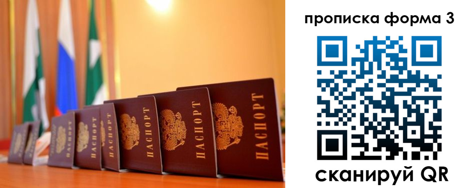 прописка штамп в Коврове