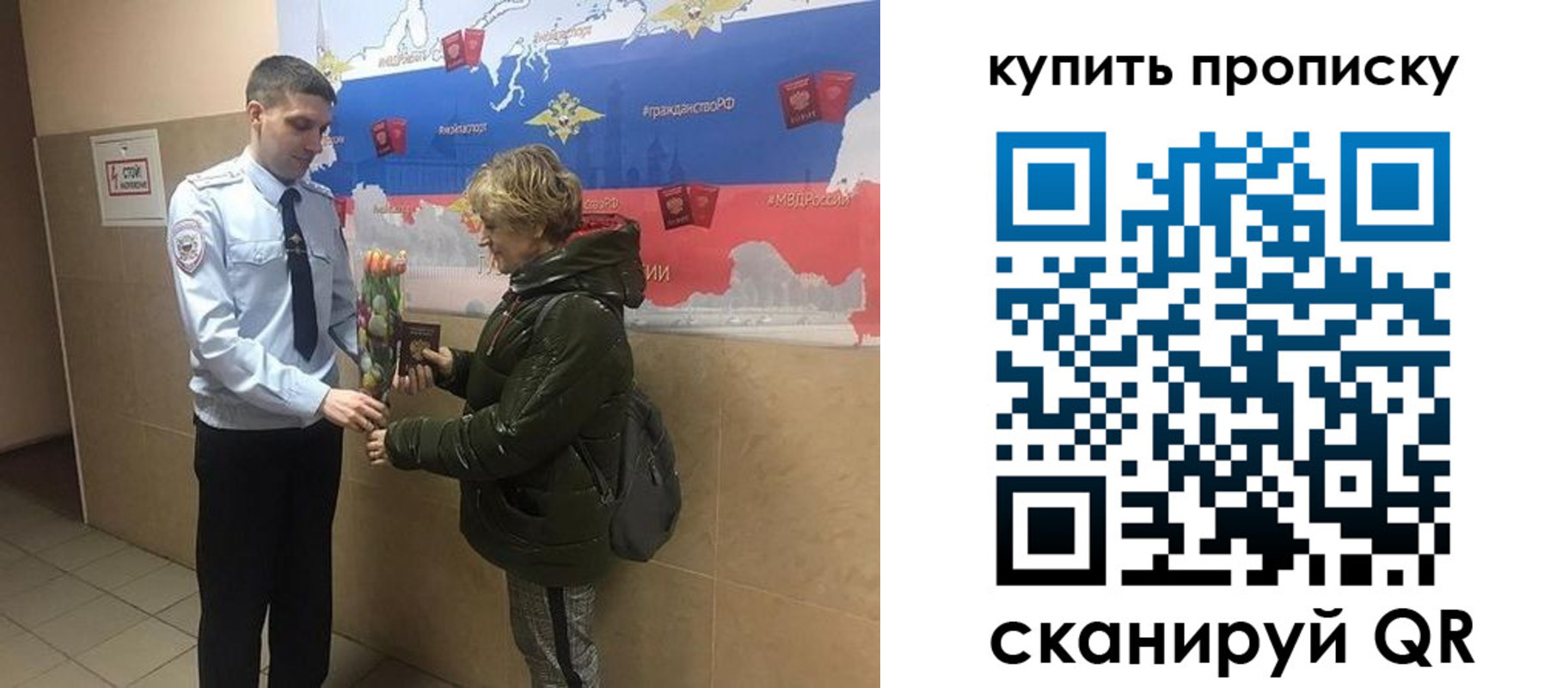 прописка законно в Коврове