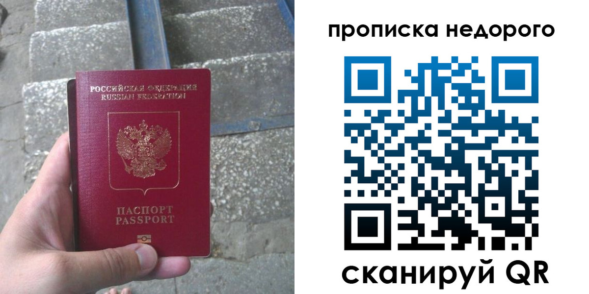временная регистрация в Коврове