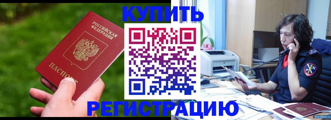 временная регистрация 2025 в Коврове