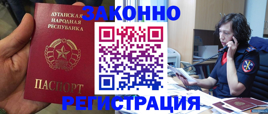 временная регистрация недорого в Коврове