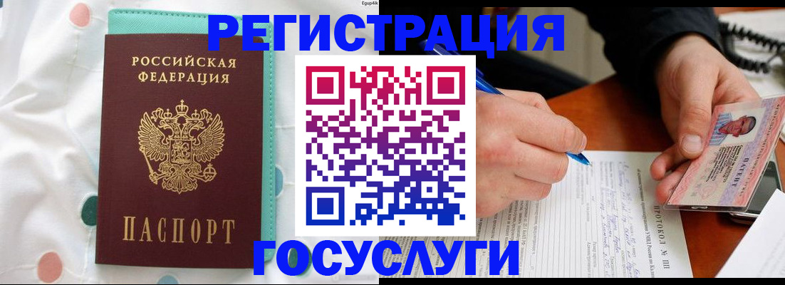 прописка для школы в Коврове