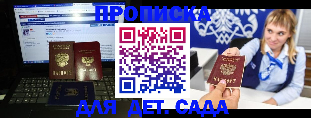 прописка ребенка в Коврове