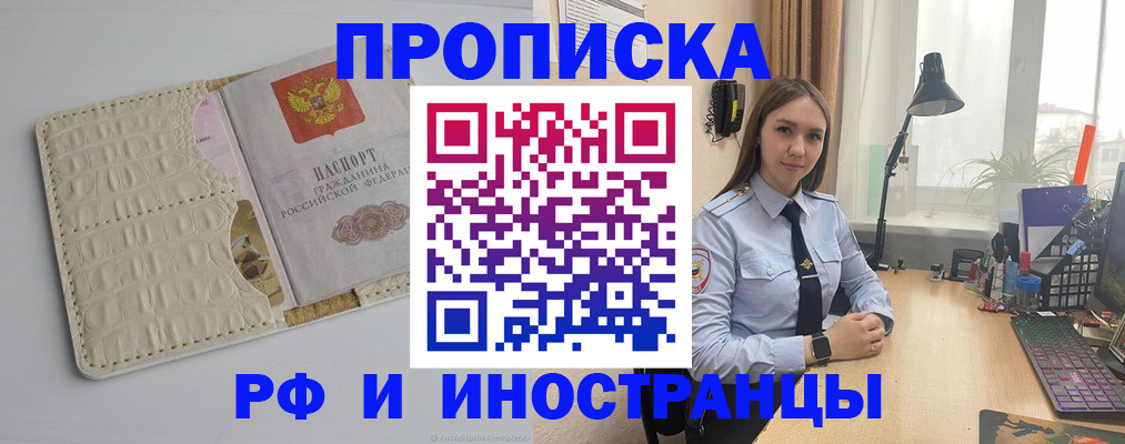 прописка для школы в Коврове