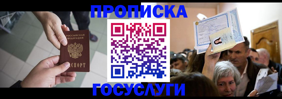 временная регистрация госуслуги в Коврове