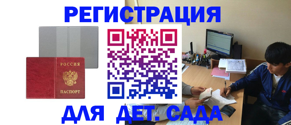 прописка гарантия в Коврове