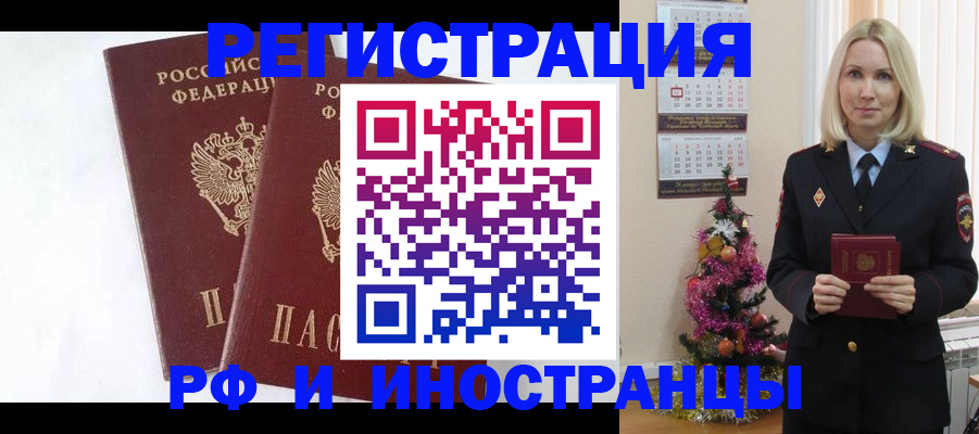 прописка гарантия в Коврове