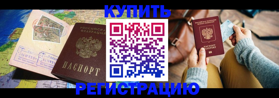 прописка штамп в Коврове