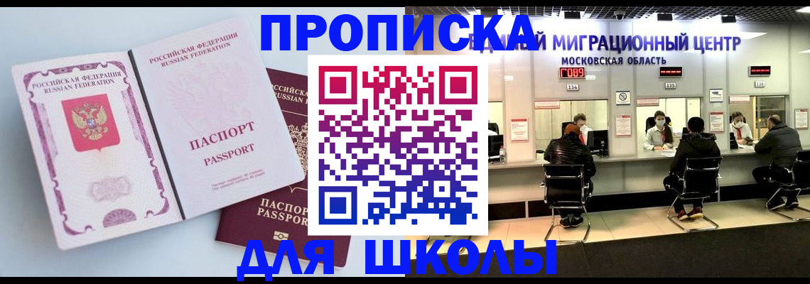 прописка в Коврове