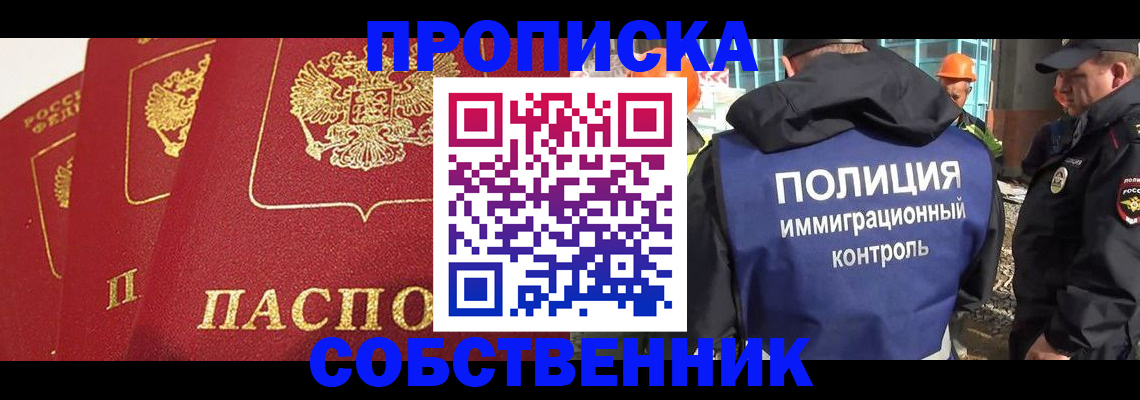 временная регистрация для всех в Коврове