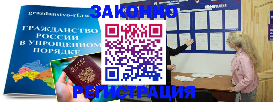 временная регистрация гарантия в Коврове